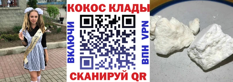 купить закладку  Долинск  COCAIN Боливия 