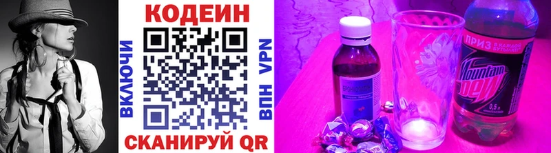 Кодеиновый сироп Lean Purple Drank  Долинск 