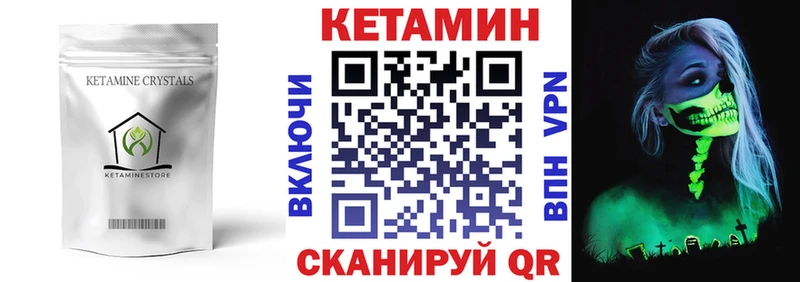 Кетамин ketamine Долинск