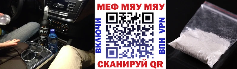 МЯУ-МЯУ VHQ  хочу наркоту  Долинск 